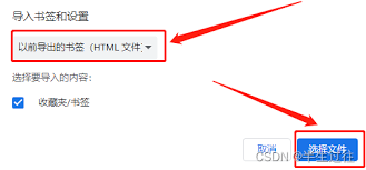 谷歌浏览器怎样保存书签
