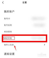 中免海南app如何修改密码