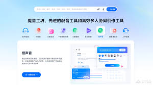 魔音工坊如何修改语调