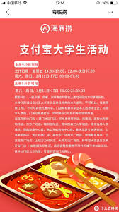 海底捞学生证优惠何时能用