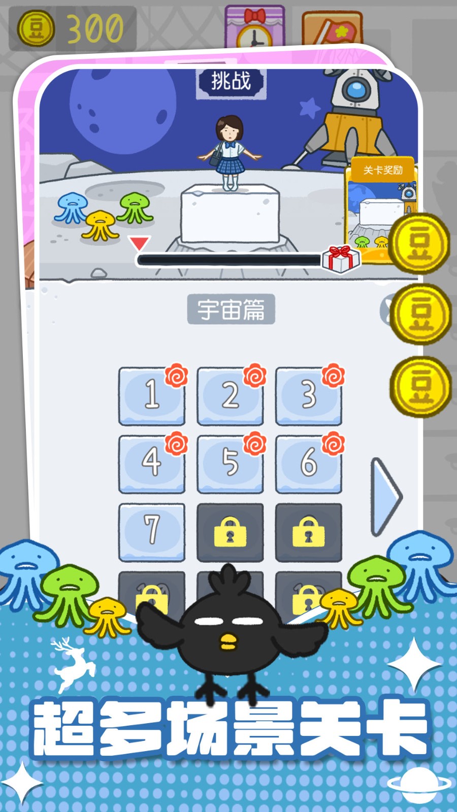 积木叠叠乐汉化版