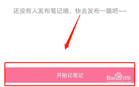 B站视频笔记功能怎么使用