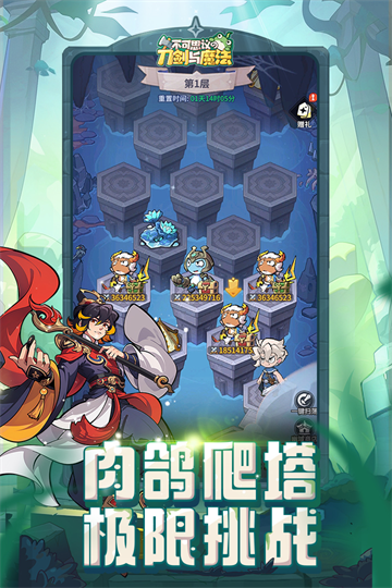 不可思议的刀剑与魔法正版