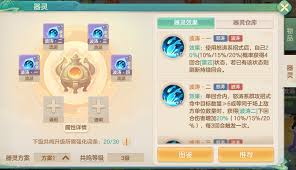 梦想世界长风问剑录波涛器灵怎么样