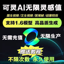 如何免费获取可灵ai积分