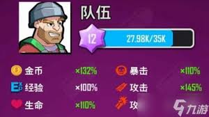 向僵尸开炮裤子宝石如何搭配