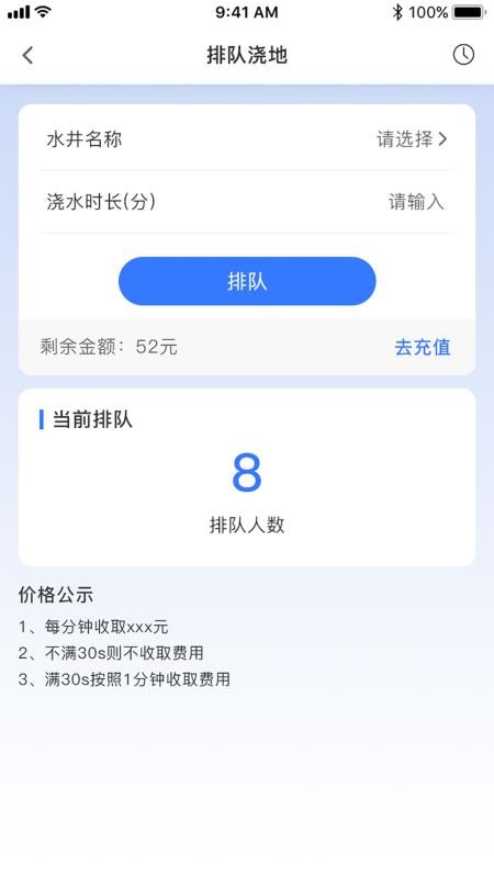 农田水利安卓版