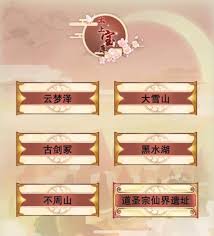 想不想修真道圣信物购买途径