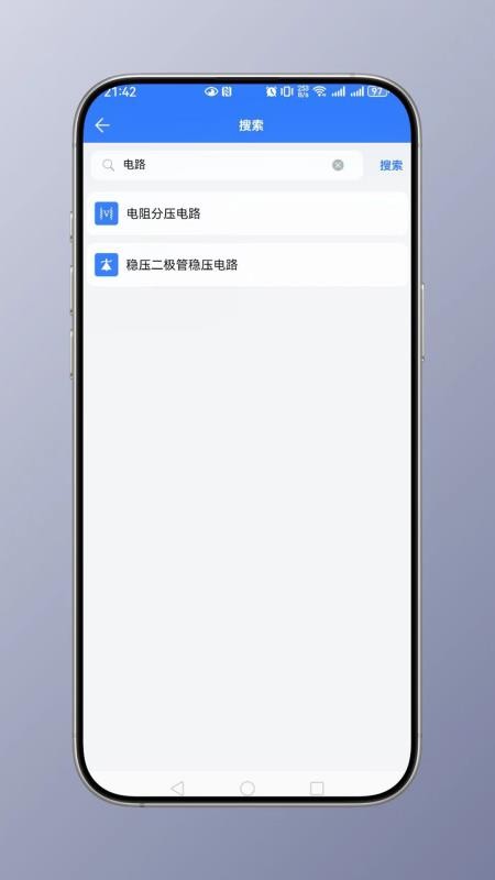 电工计算纯净版