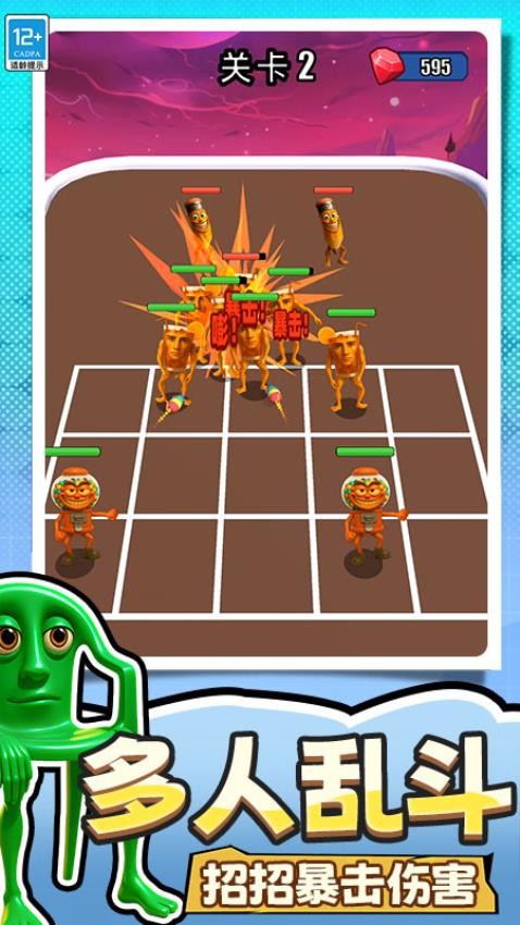 捣蛋没有闪精简版