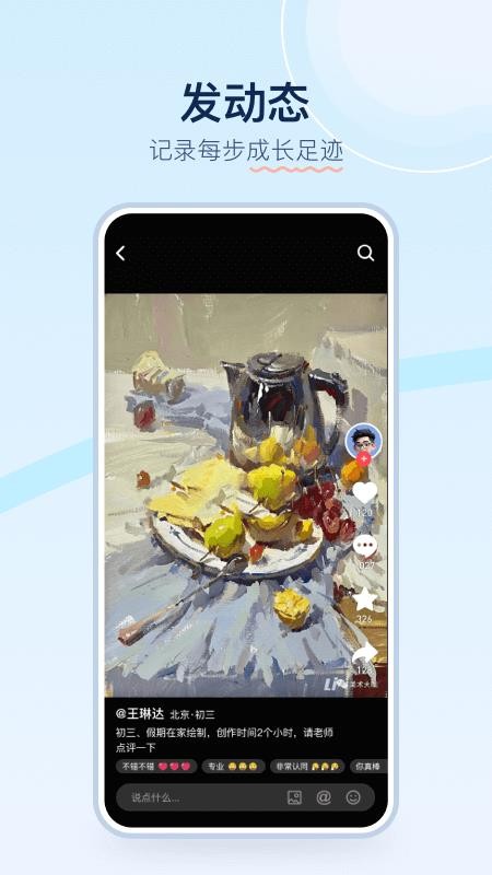 美术宝点评手机版