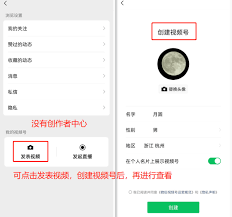 视频号怎么注册账号