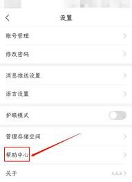 学习通怎么提交意见反馈