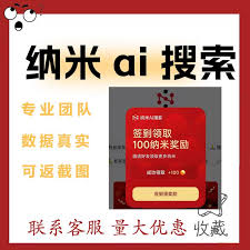 纳米ai搜索如何进行抽奖