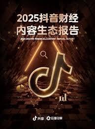 如何查看抖音2025年度报告