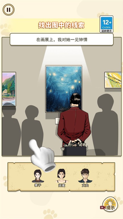 凶案推理王免广告版