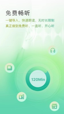 小梨听书无会员