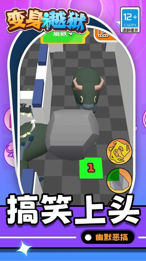 变身越狱中文版