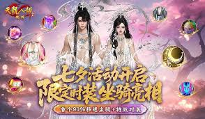 天龙八部·归来七夕限定时装领取地点在哪