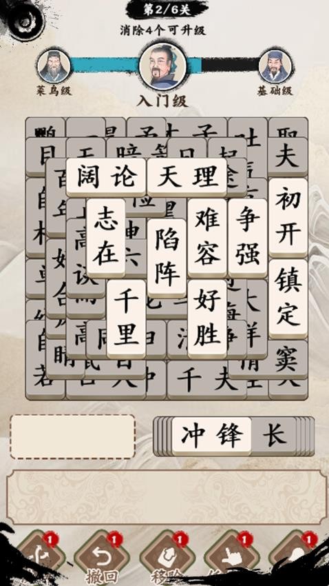 口袋神器测试版