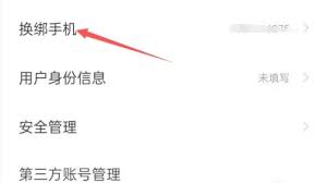 速读免费小说app如何更换手机