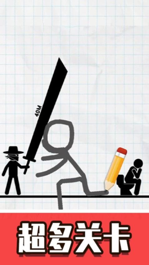火柴人画线脑洞国际版