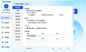 腾讯电脑管家如何设置开机自启