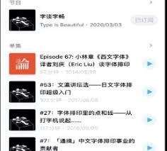小宇宙app如何跳过空白