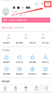 哔哩哔哩怎么设置个人头像