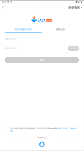 Java编程狮app功能是什么