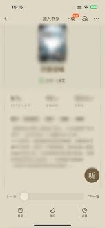 番茄小说怎么开启书籍朗读暂停续读