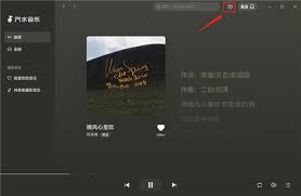 汽水音乐电脑板怎么下载