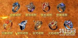 猎魔传奇戒指用途是什么