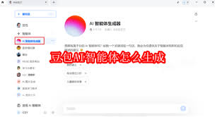 如何创建豆包AI智能体