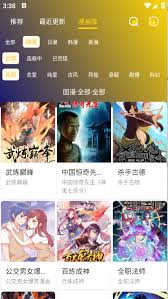 漫画推荐APP排行榜是什么