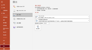 PPT2010如何播放MP4