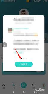 soul怎么把自己的一条瞬间置顶