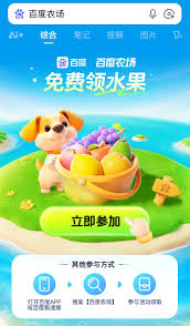 百度农场如何关闭音乐