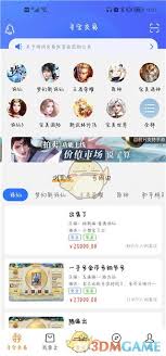 寻宝天行如何使用