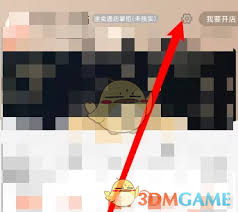 阿里巴巴如何清理缓存