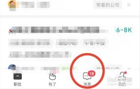 boss直聘怎么删除好友