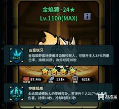 佣兵小镇斯拉欧加怎么培养