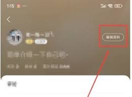 速读免费小说app如何修改昵称