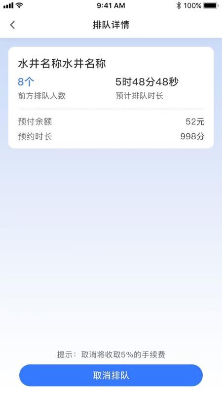 农田水利安卓正版