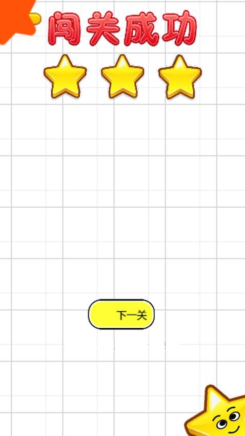 一笔超人修改版