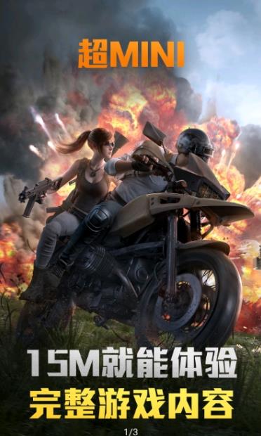 和平精英云游戏苹果正版