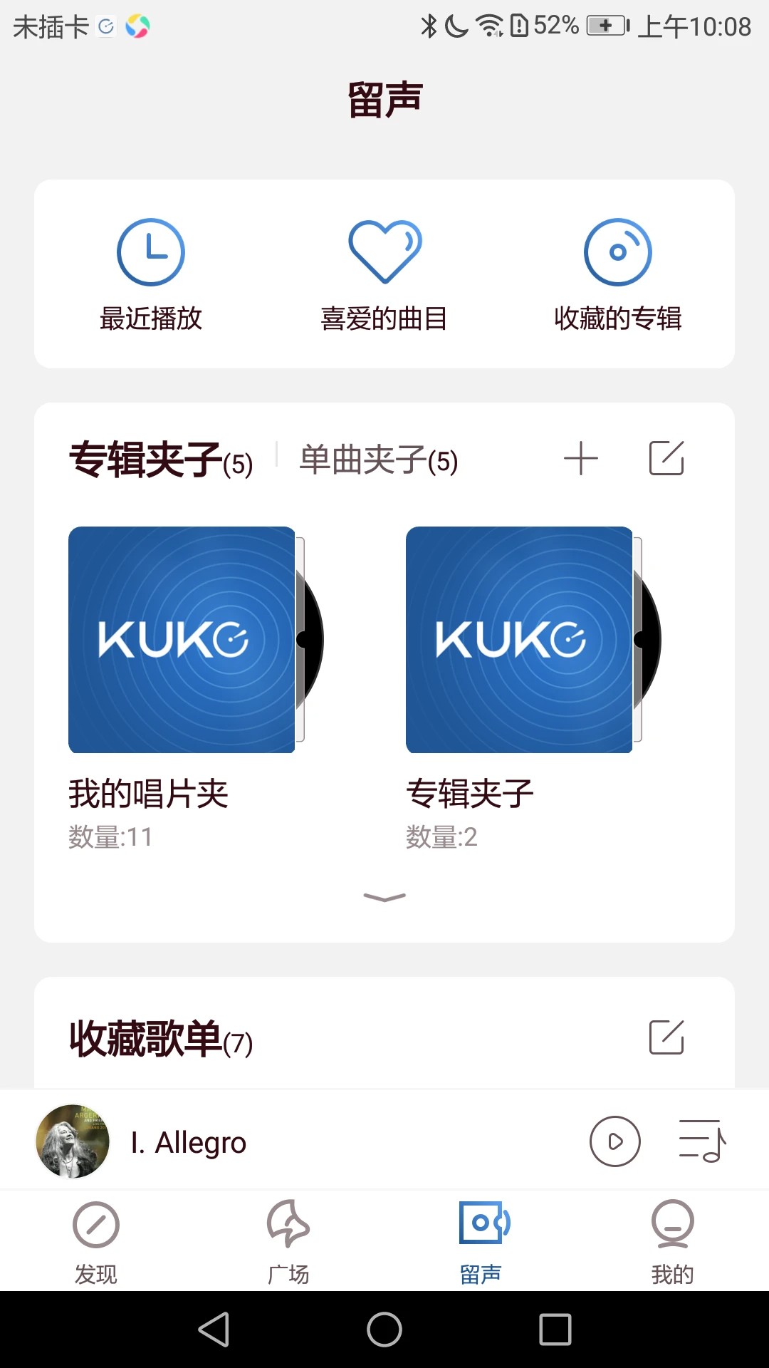 库客音乐会员免登录