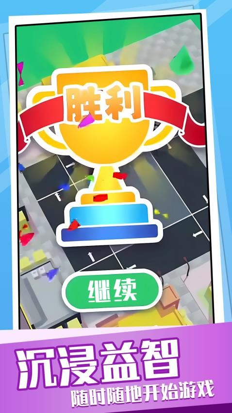 超挤停车场修改版