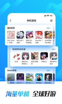 光环助手ios付费版