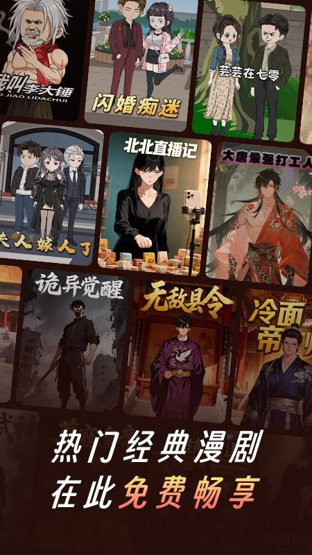 七猫漫剧安卓版